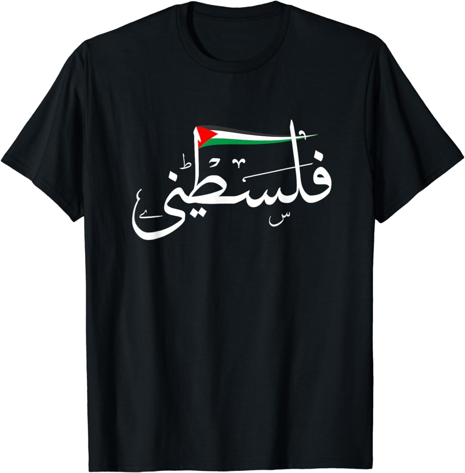 Palestine Free Palestine in Arabic Free Gaza Unisex T-Shirt